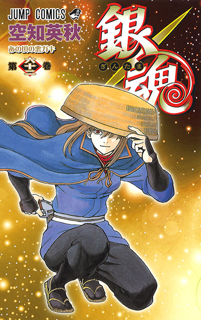 04 - Gintama 03