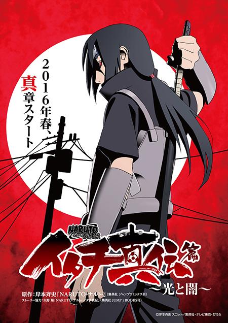 06 - Naruto Anime 02