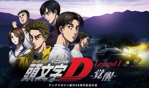 (c) Initial D / @Anime