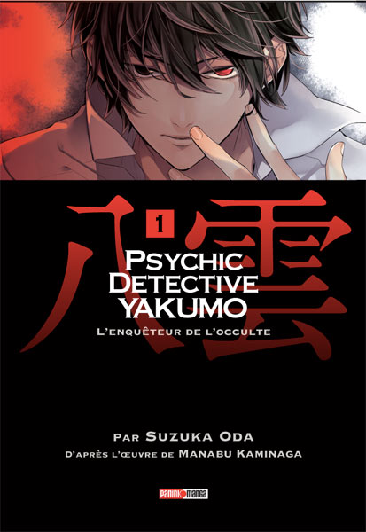 Psychic Detective Yakumo 02