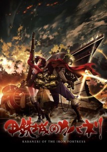 kabaneri