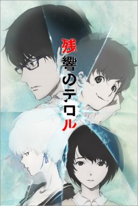 Terror_in_Resonance_Poster