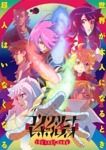 Concrete Revolutio Chôjin Gensô The Last Song