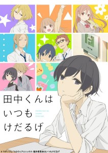 Tanaka-kun Wa Itsumo Kedaruge