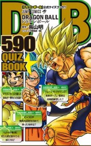 dbzquiz