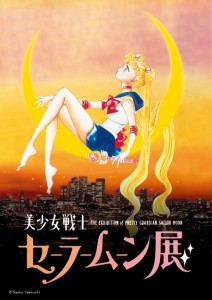 sailormoonexpo