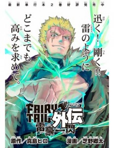 fairytalespinoff