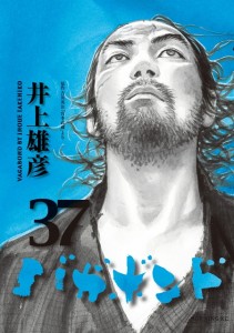 vagabond37