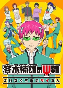 saiki