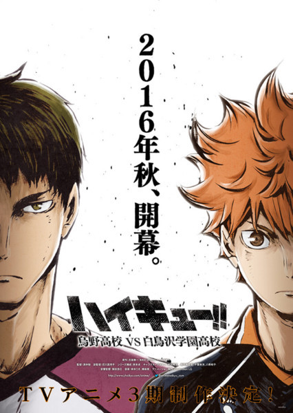 haikyu-3