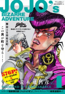 jojocover