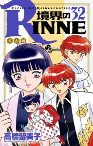 rinne32