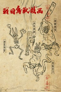 sengoku
